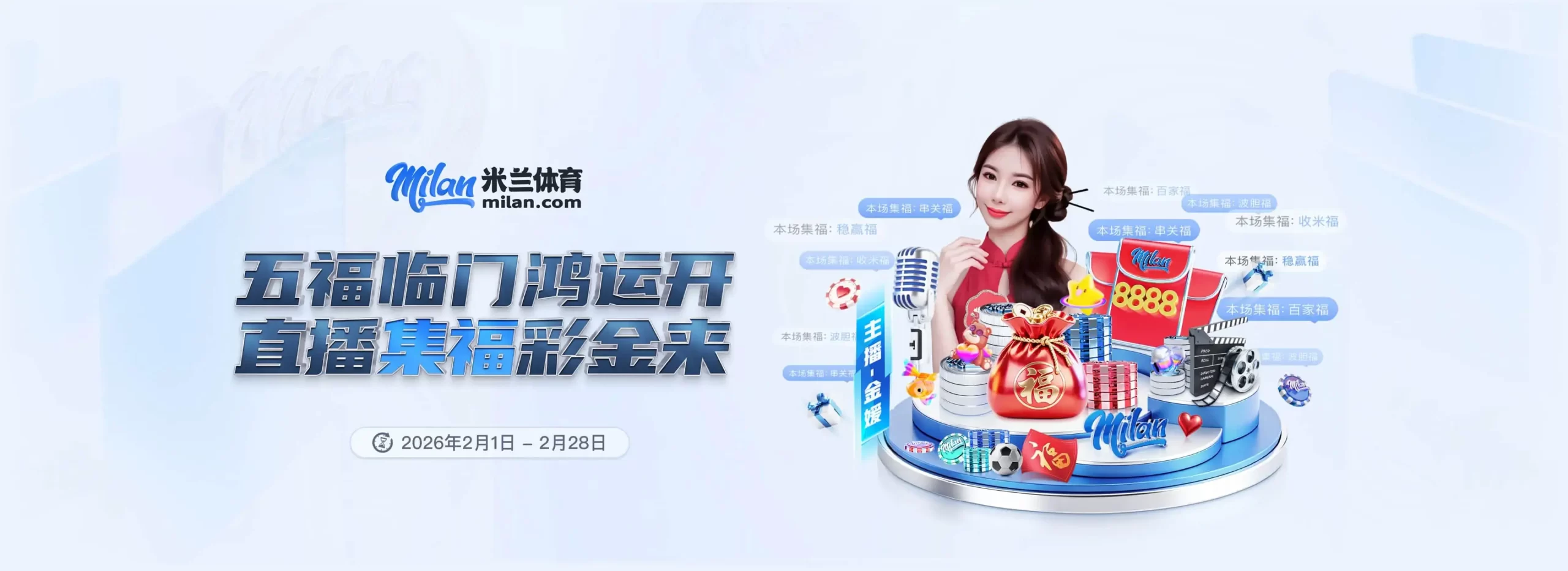 提升米兰体育登录体验的实用技巧