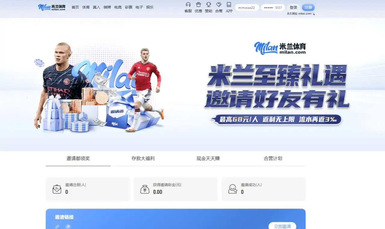 注册账户后的核心功能介绍