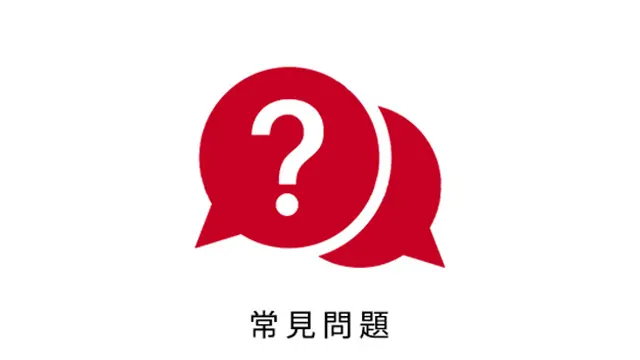 米兰体育常见问题快速总览