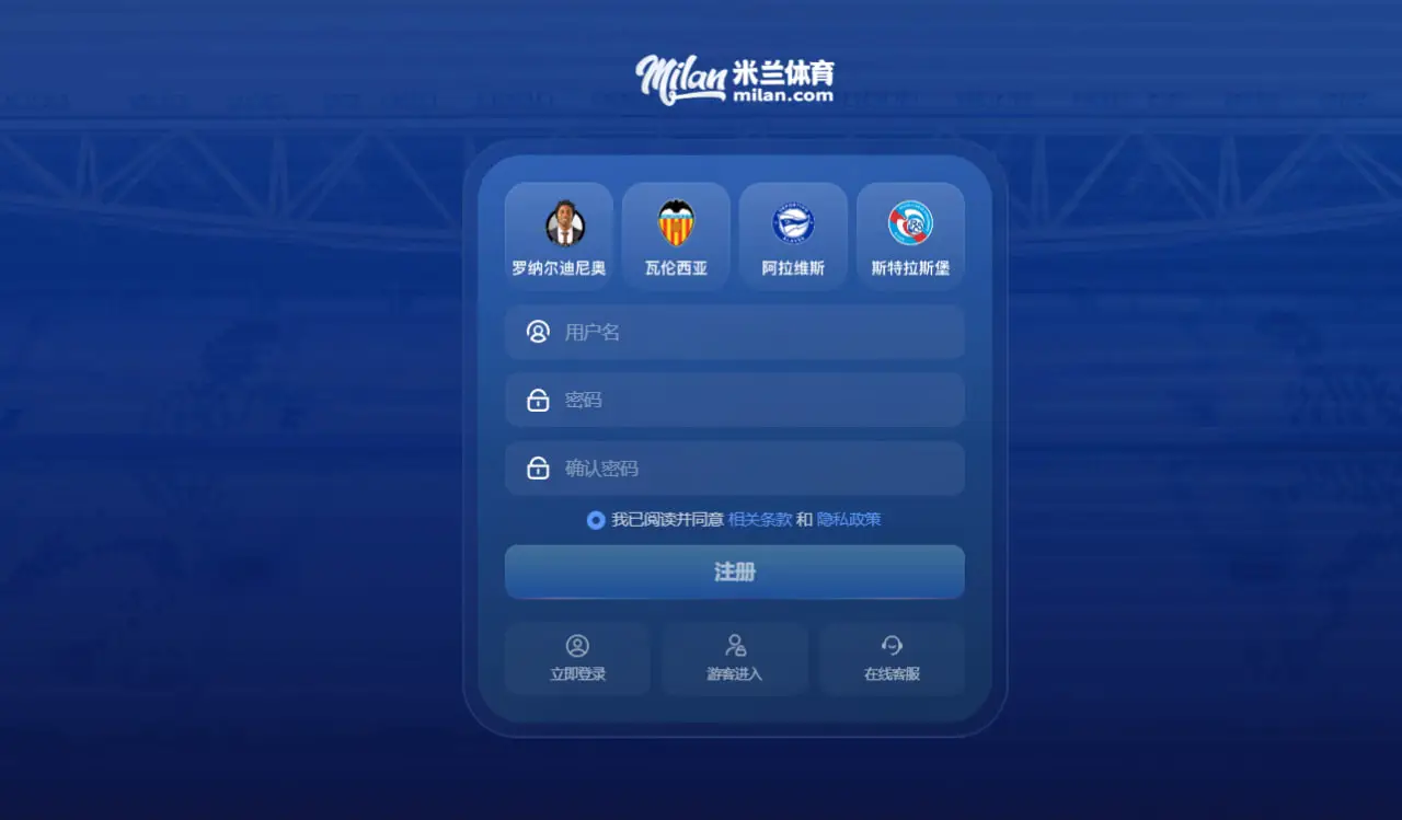 米兰体育注册步骤详细教学