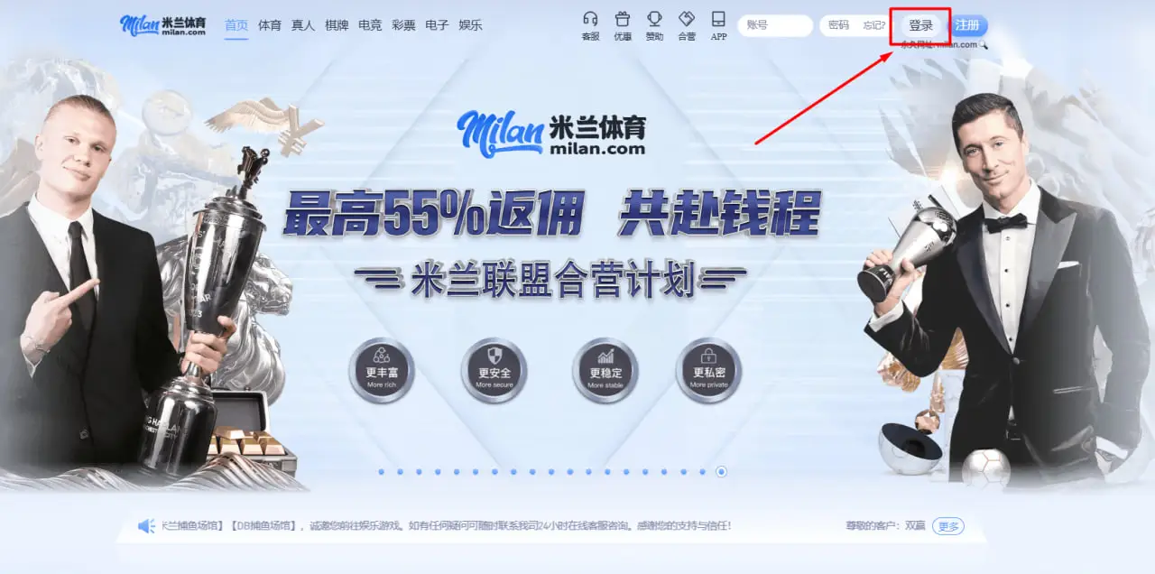 米兰体育登录流程详解